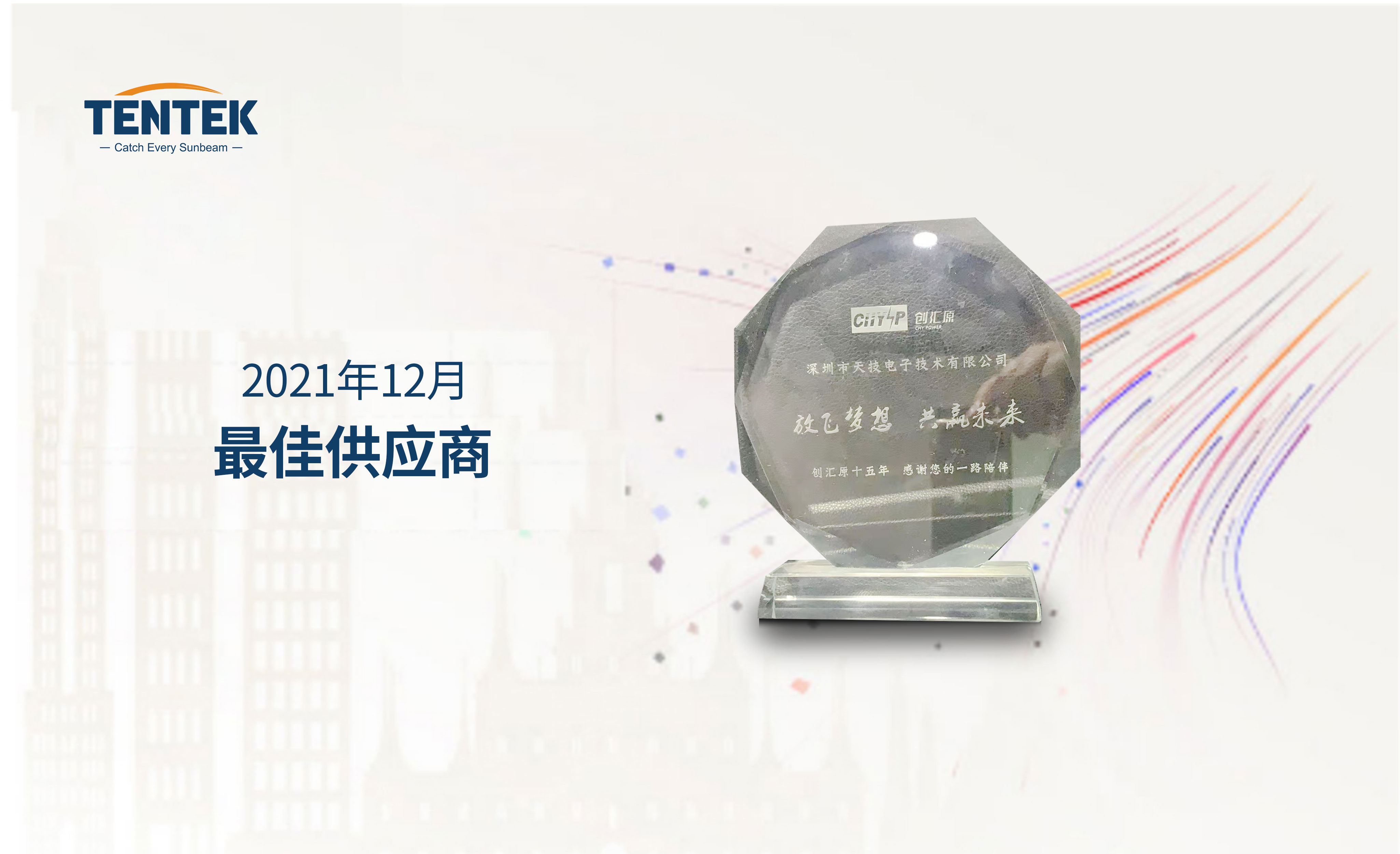 高新技术企业